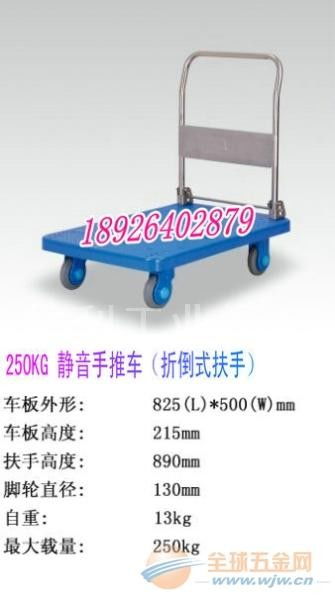 南山手推車,靜音平板車,折疊式靜音平臺車