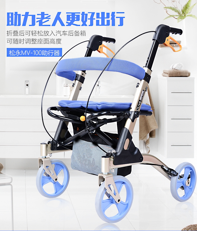 日本松永MV-100助行車手推車 老年人購(gòu)物車 帶輪帶座學(xué)步車可折疊