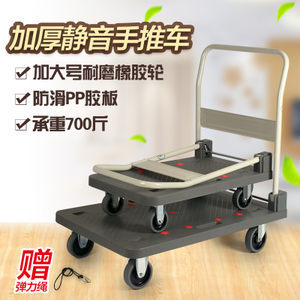 順和靜音折疊平板車推貨車手推車貨車搬運車小推車手拖車專利產品