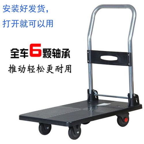 靜音加厚平板車拖車折疊手推車?yán)洶徇\(yùn)車四輪家用小推車塑料