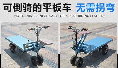 電動平板車 現(xiàn)代搬運(yùn)的革新力量